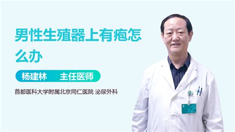 生殖器 痣|生殖器上长了个痣，有必要切吗，怕癌变？